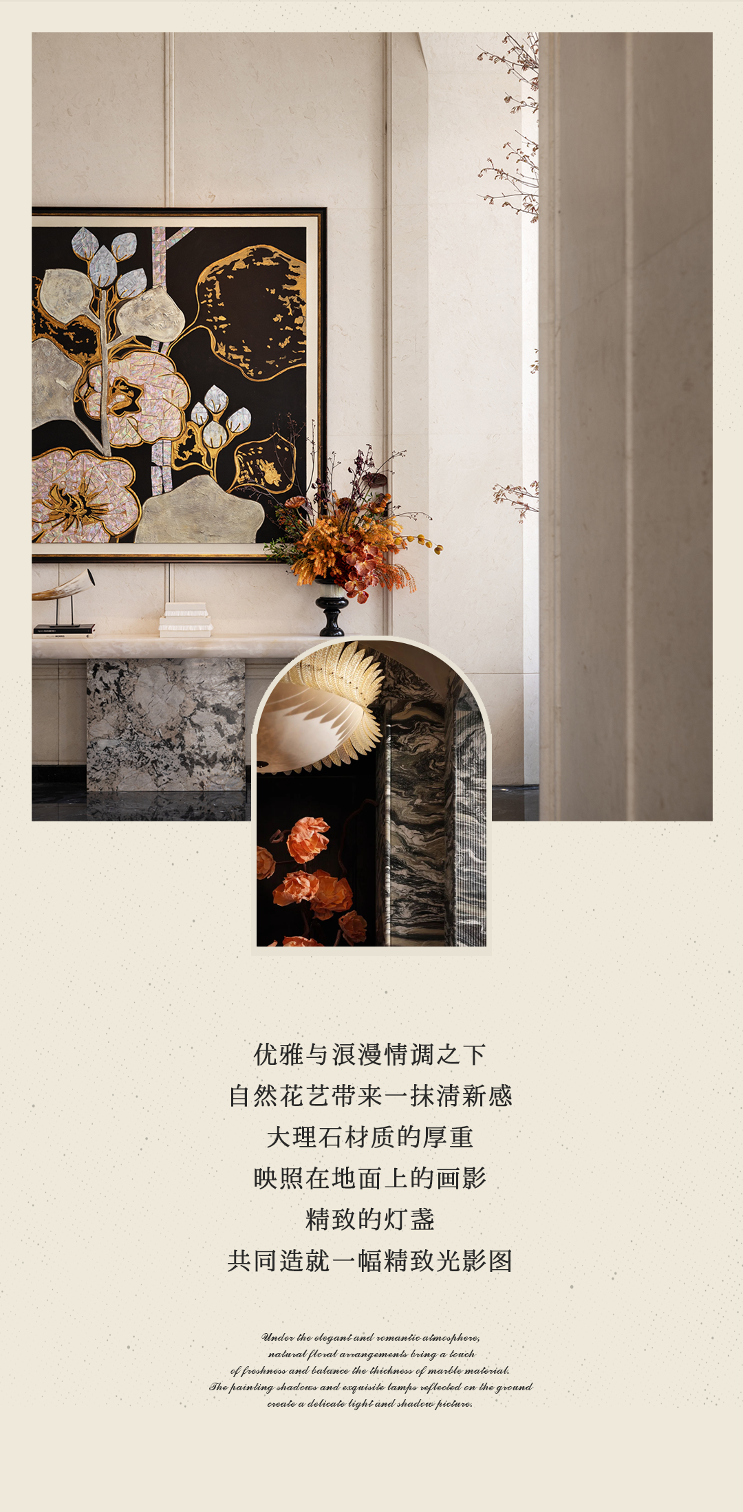 【IF DESIGN】繁花织境，打造人文生活美学空间  绿城嘉兴馥香园_20250613-18