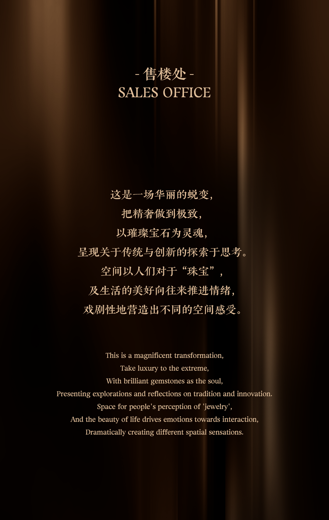 新作｜紫香舸 × “珠宝级”顶级精奢地产设计, 每一处细节都是高阶审美!-2