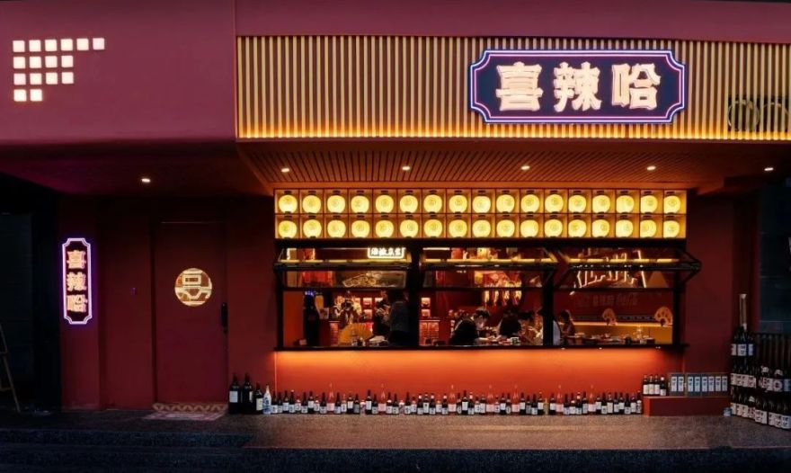 温州喜辣哈 XILAHA 餐厅丨中国温州丨NinePick Design 杦拾设计-26