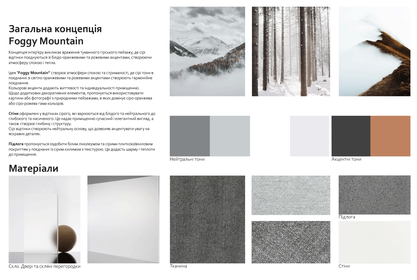 Pekarska | Interior Moodboard-4