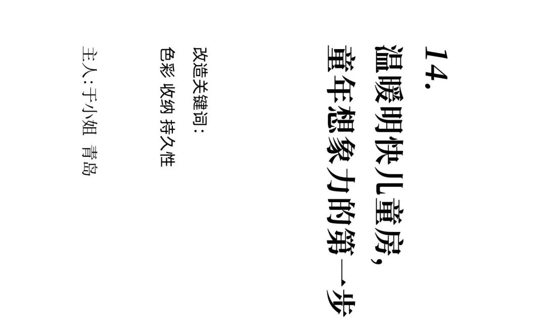 独特风格,打造你的梦想家!-67