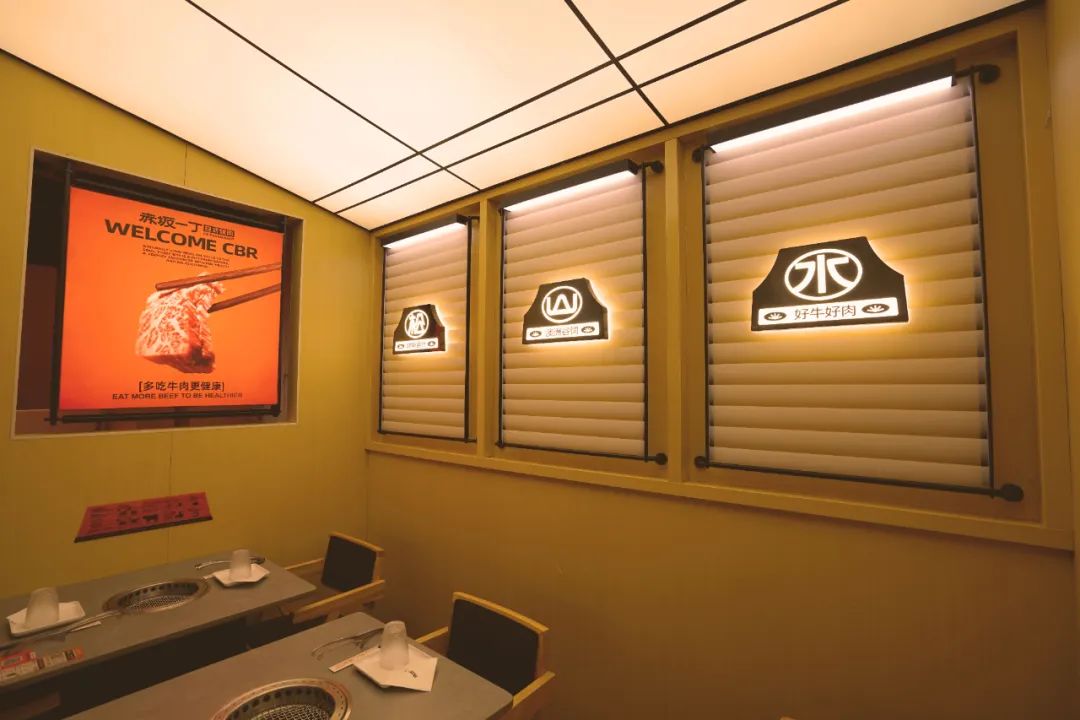 去野日报|赤坂一丁·日式烧肉门店新形象合集-116