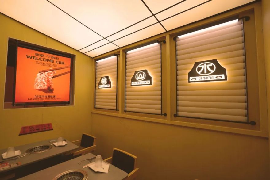 去野日报|赤坂一丁·日式烧肉门店新形象合集-116