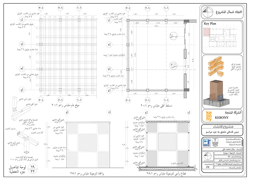 汽车旅馆与艺术中心项目-21