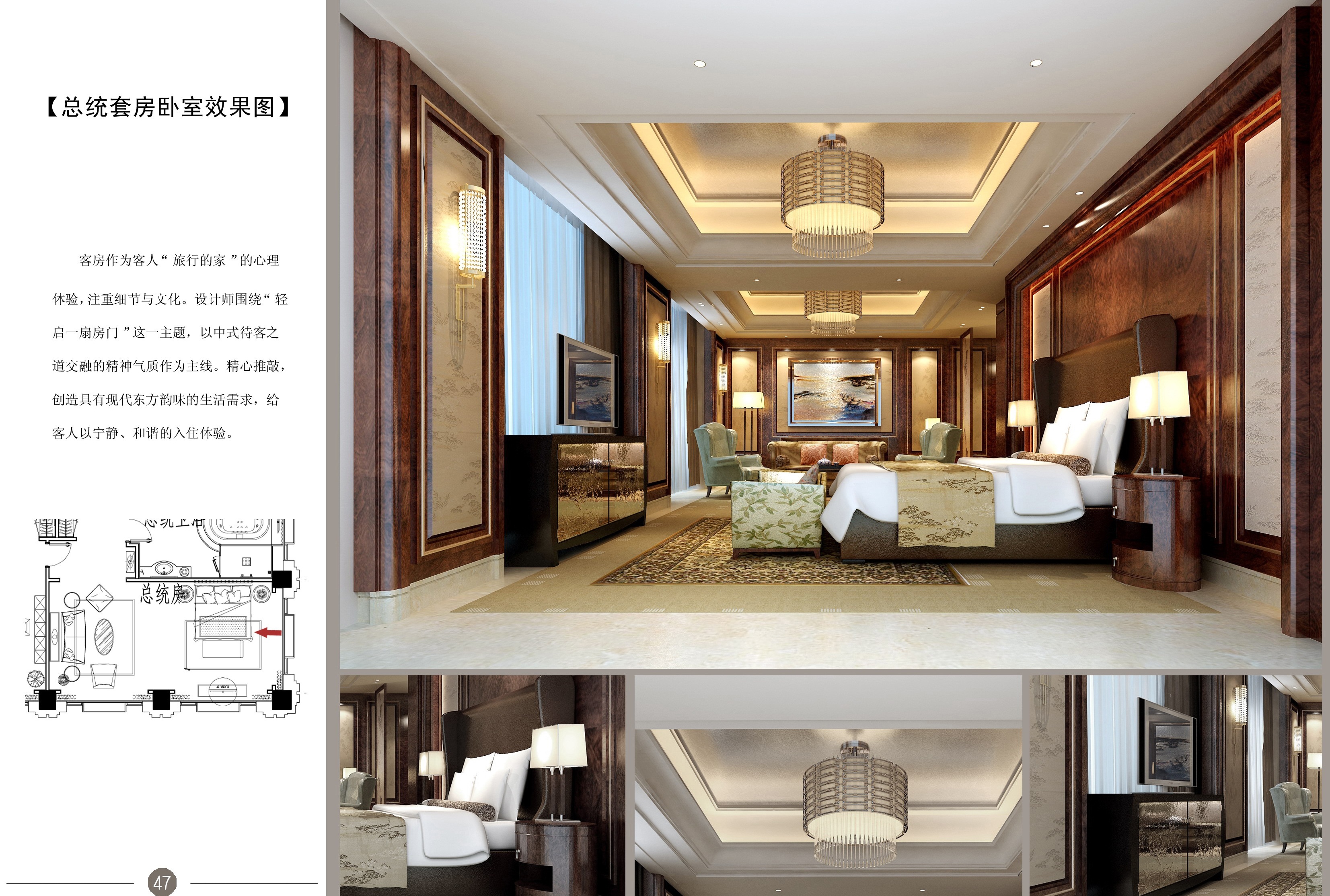 营口五矿豪生酒店-47