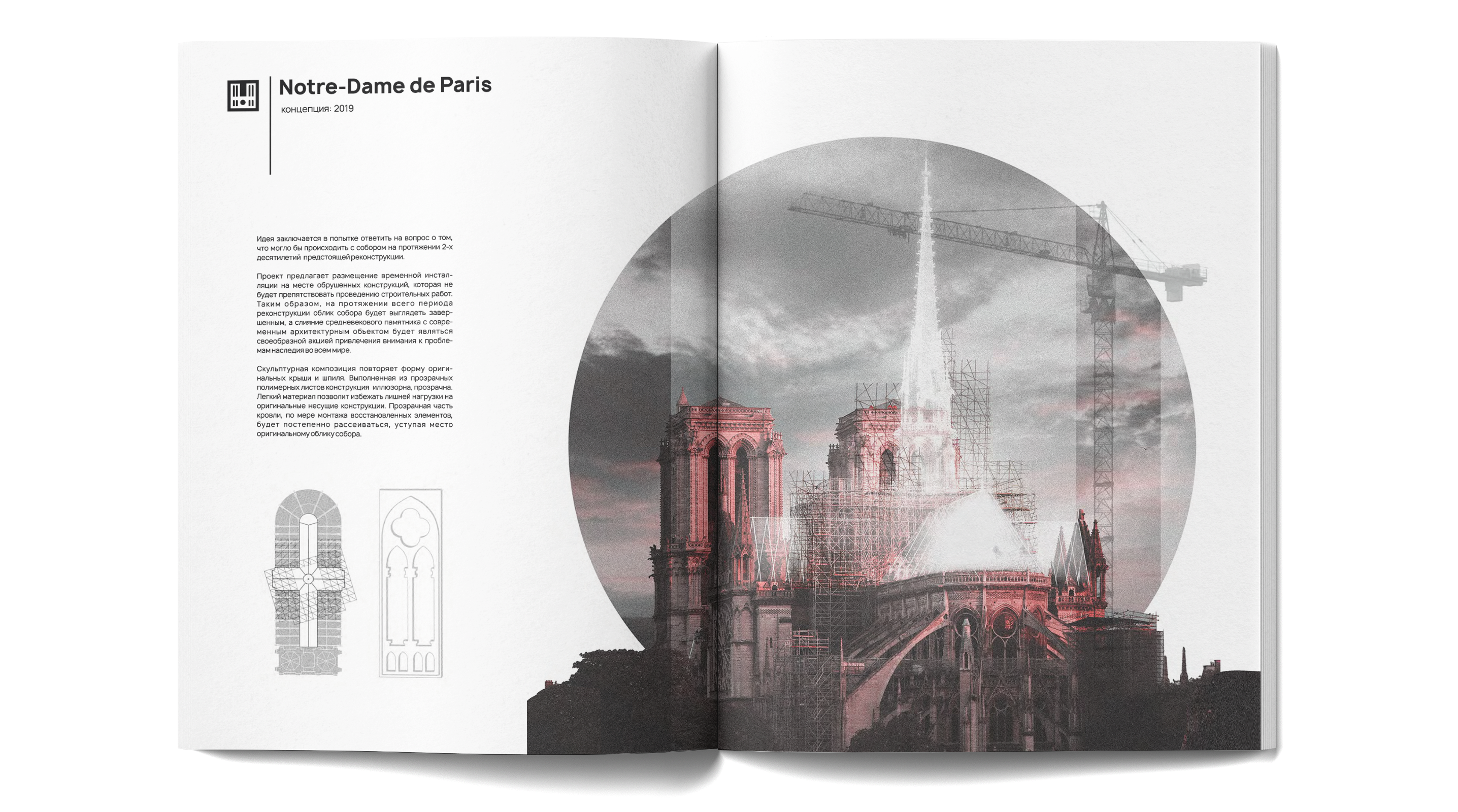 2017 至 2019 建筑作品集-16