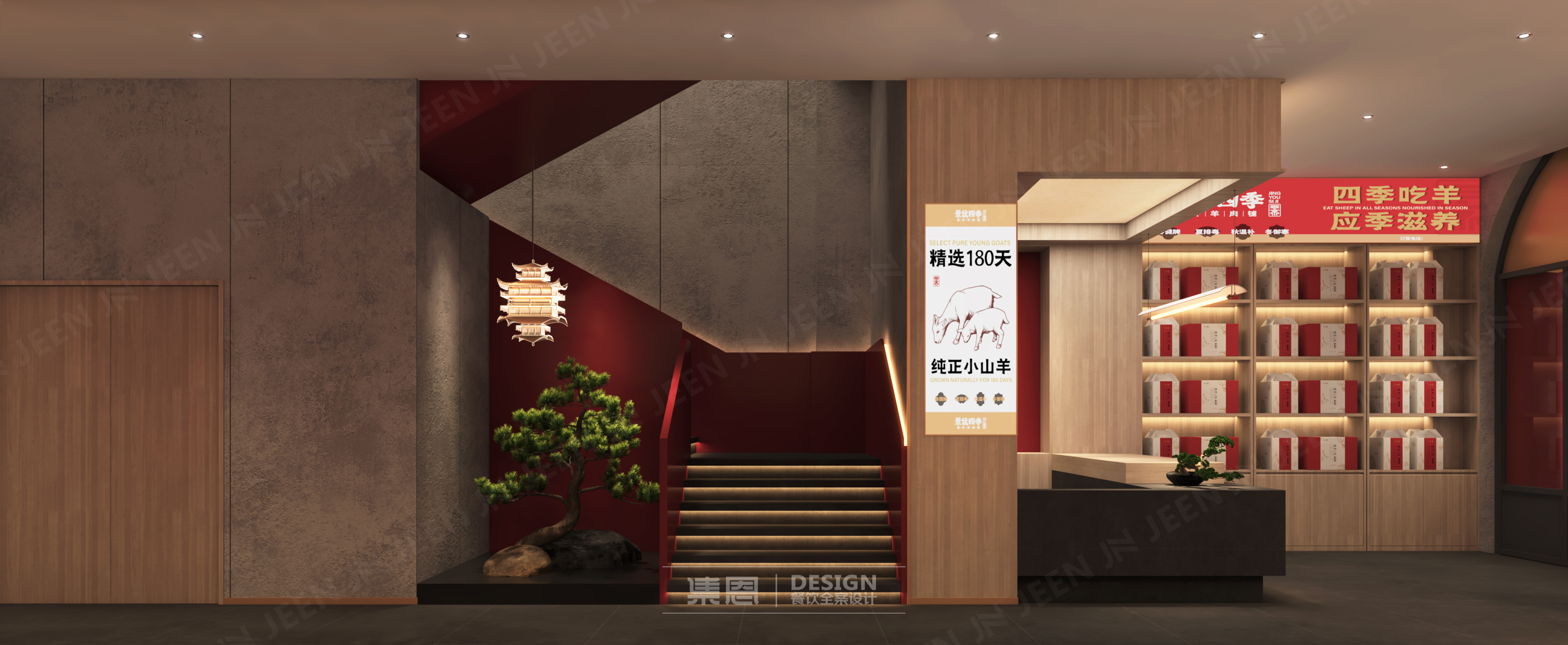 景优四季·滋补羊肉铺丨中国郑州丨集恩餐饮全案设计-9