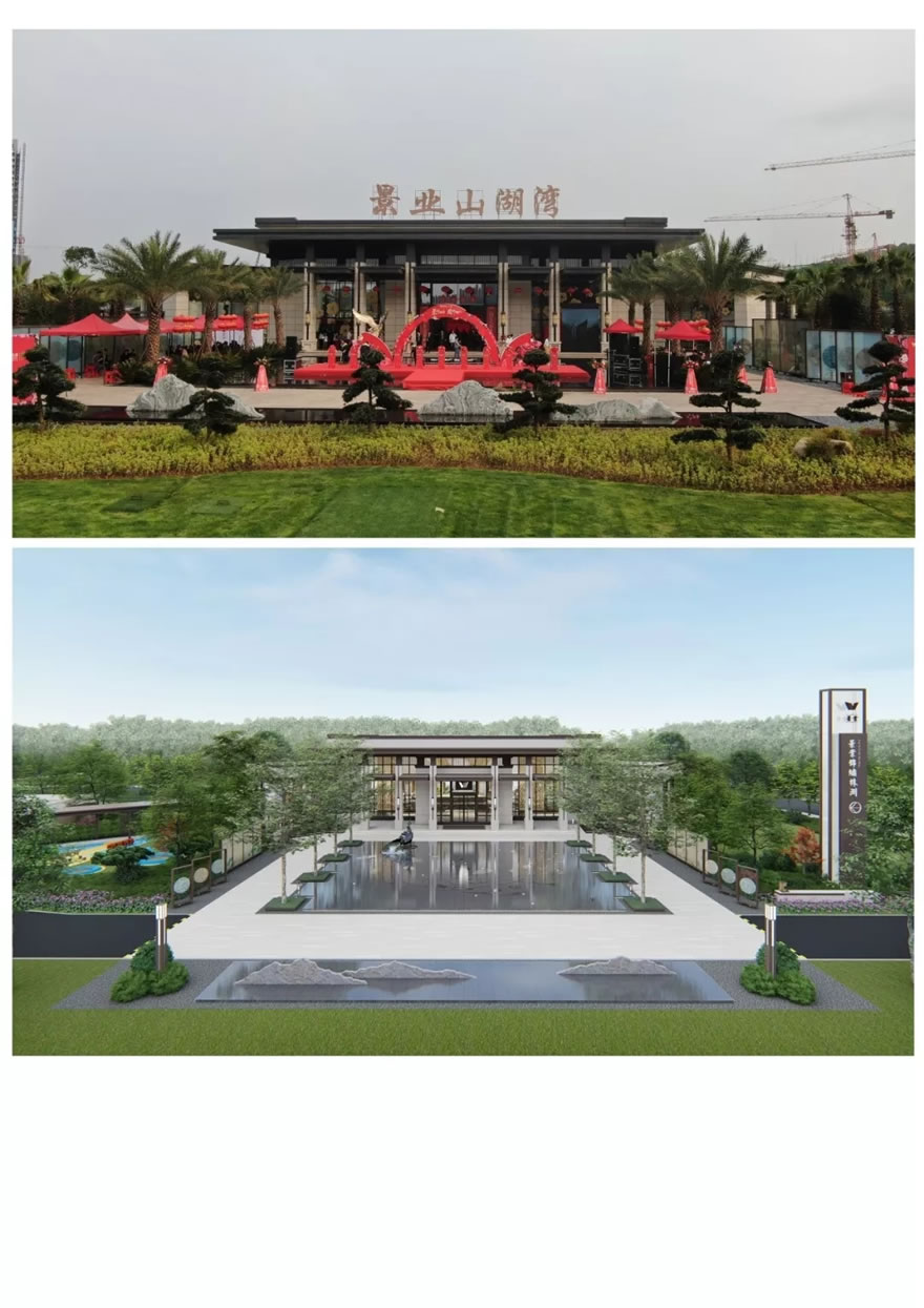 景业·山瑚湾售楼部-45