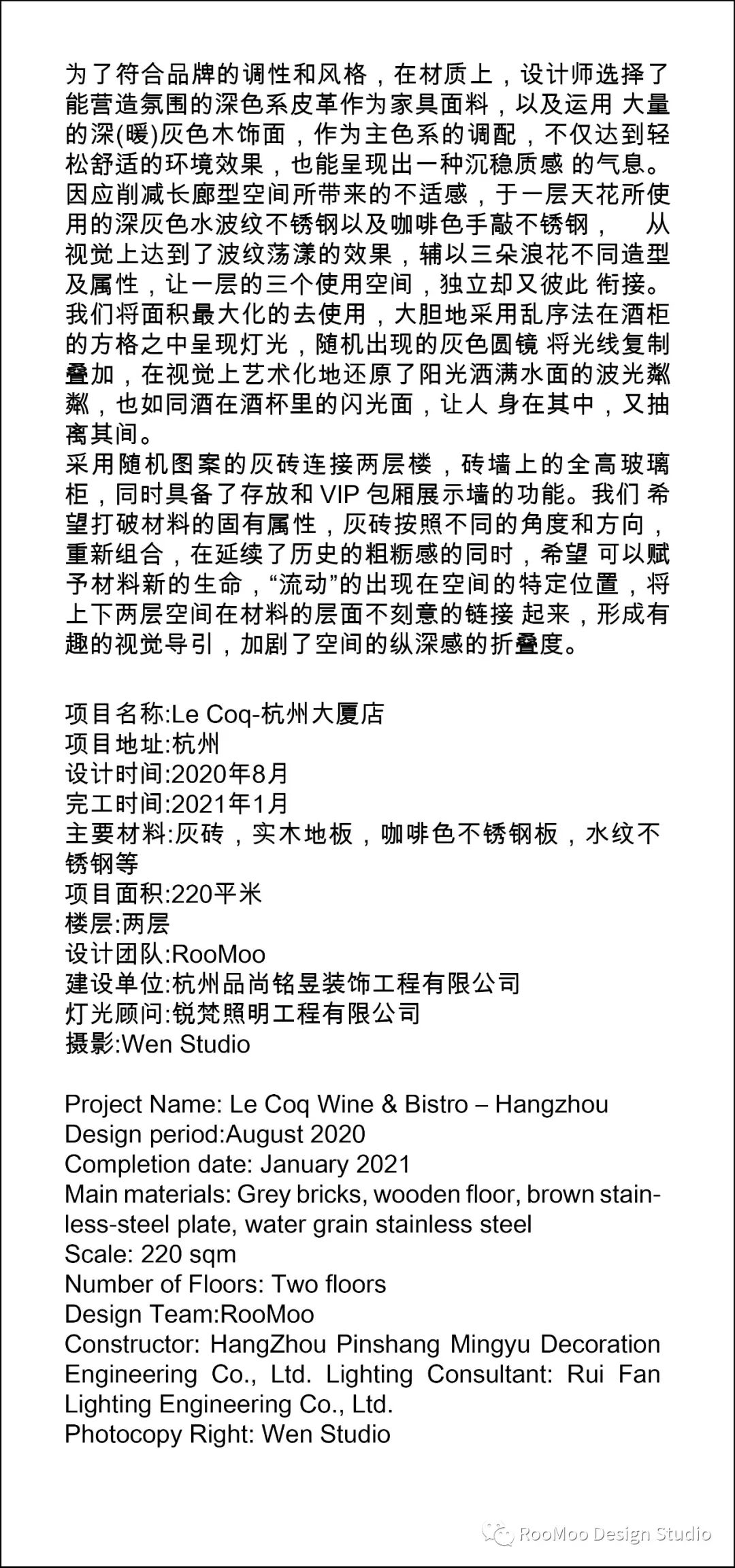 LE COQ, HANGZHOU-拿起酒杯，漫游在浪花旋转的瞬间吧!-8