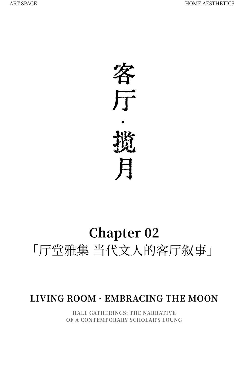 北京懋源璟岳合院样板间丨中国北京丨W.DESIGN无间设计,北京靳朝晖设计有限公司-7