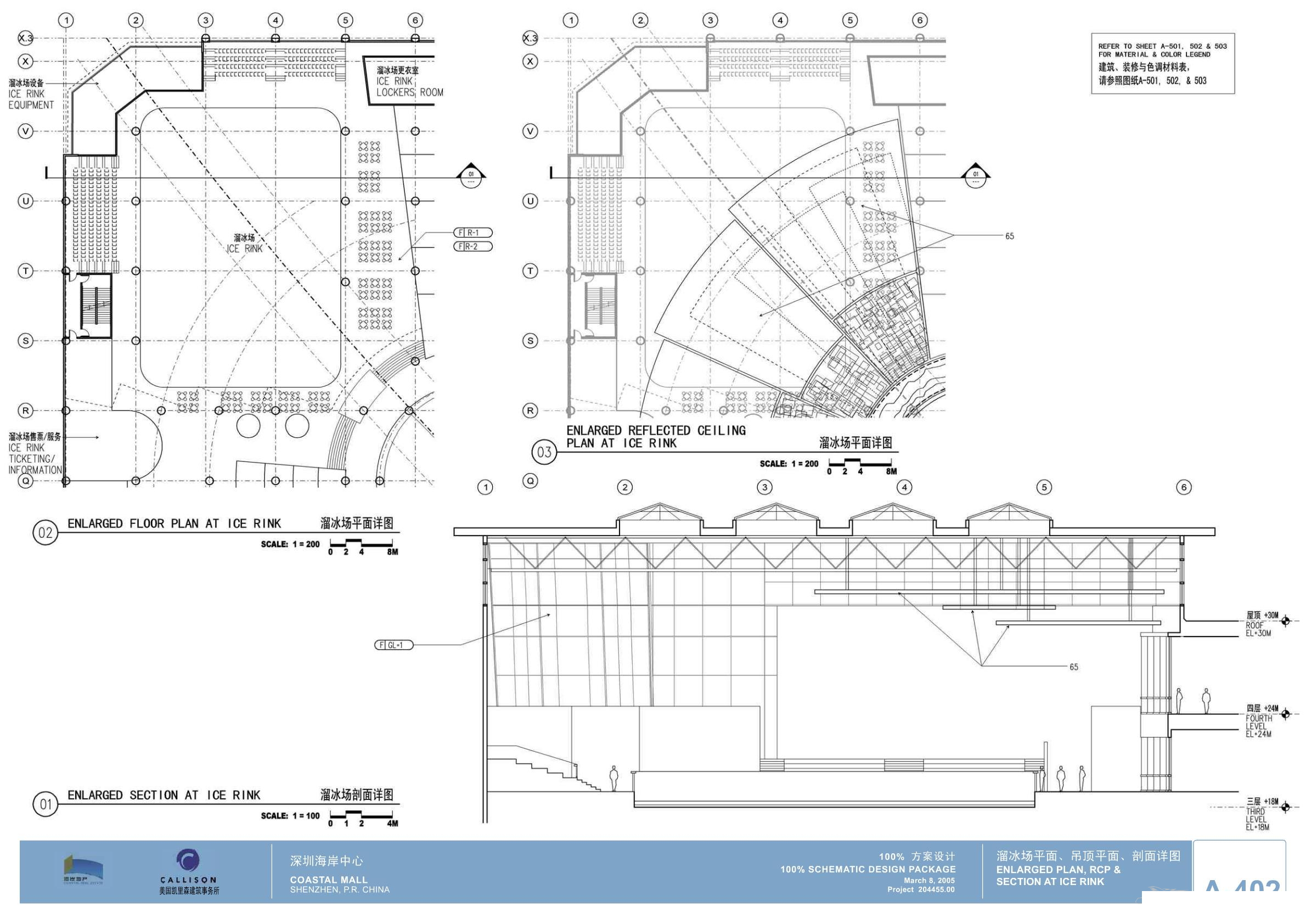 CALLISON   深圳海岸城购物中心100%方案设计-27
