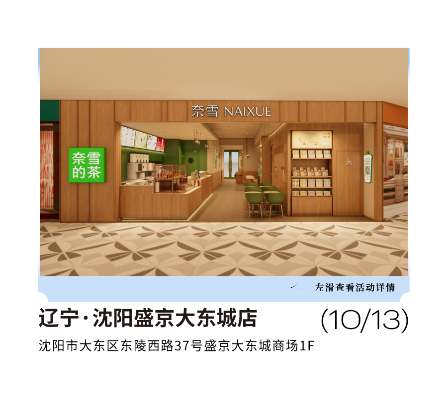 首登包头 | 9城14店，买一送一！-15