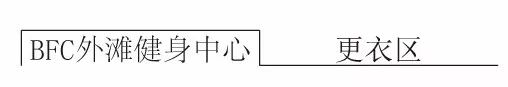 复星集团·BFC外滩金融中心空中健身会所-52