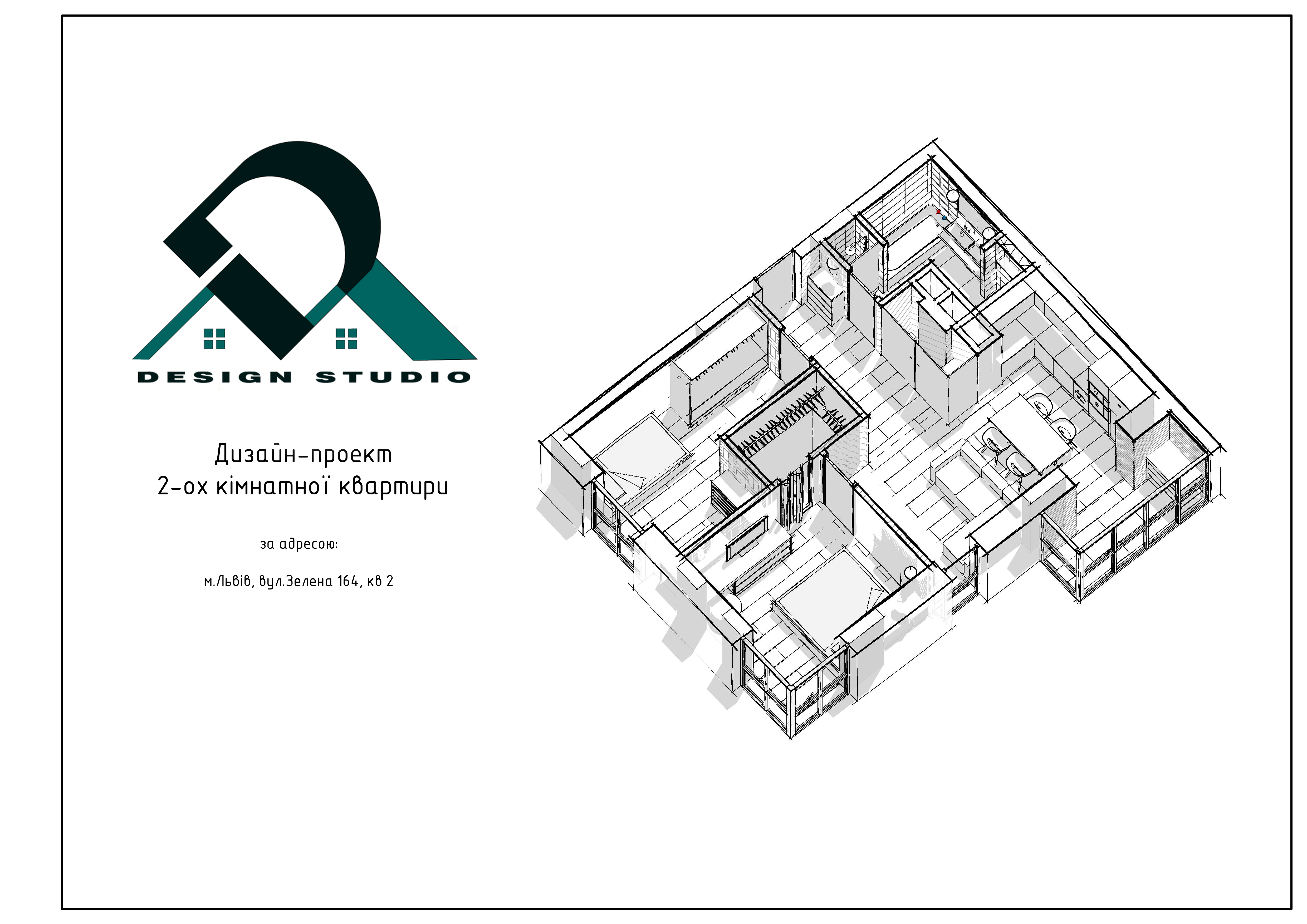 Робочі креслення, дизайн проект 2-ох кімнатної квартири-0