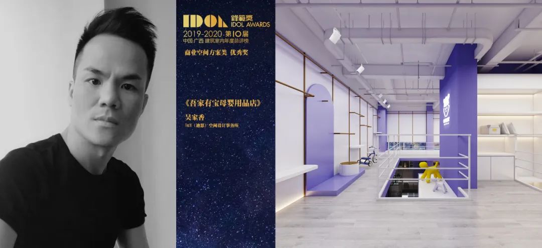 柳州母婴店设计获奖,吴家香展现温馨亲子空间-2