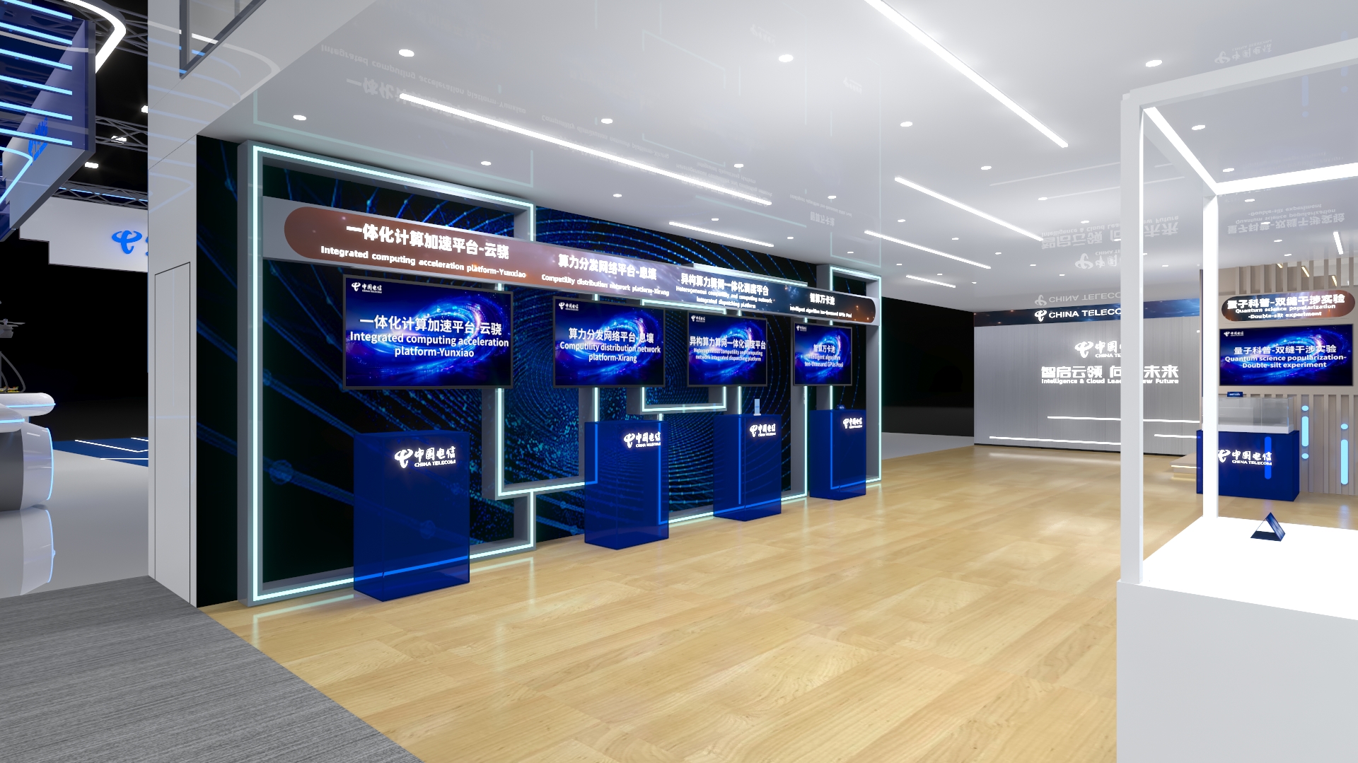 2024 MWC 上海科技展-电信-18