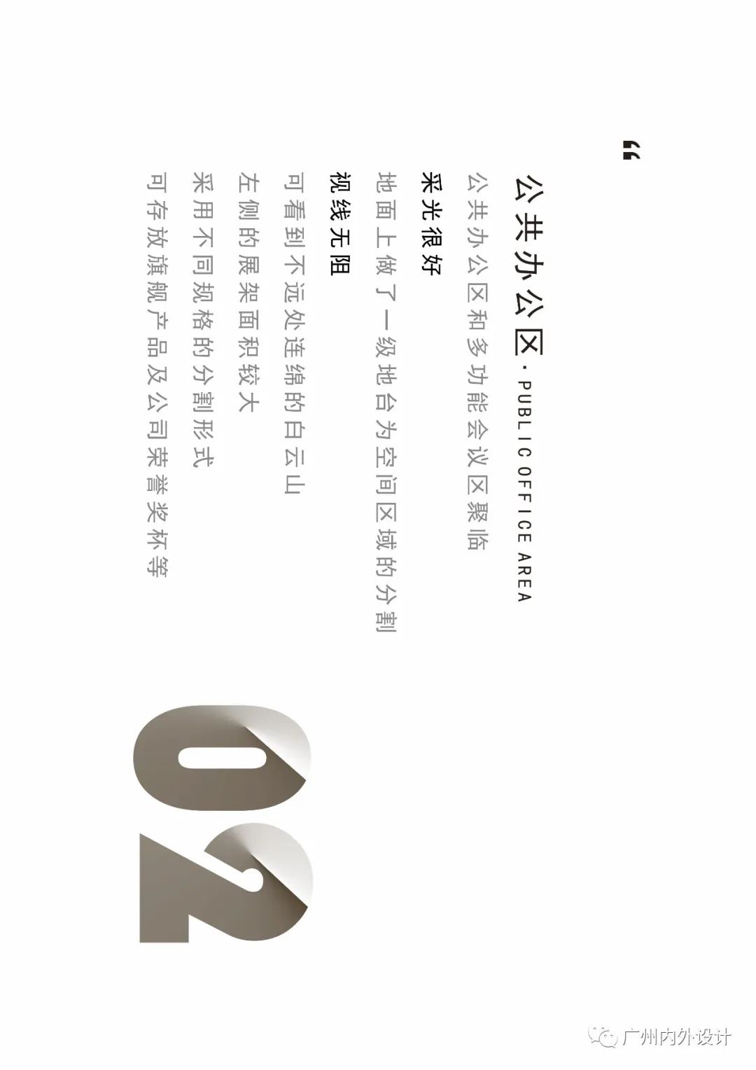 霸道女总裁的现代简约办公室-9