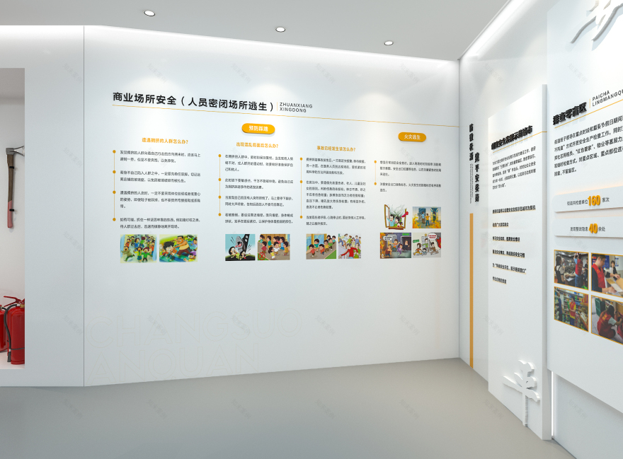 安全体验馆-25