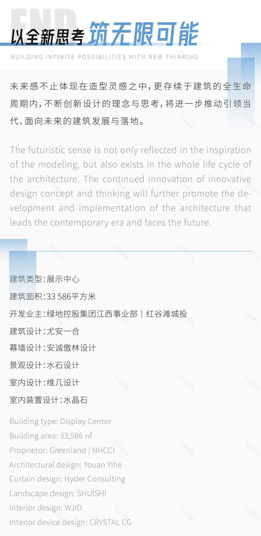 南昌VR科创城VR展示中心丨中国南昌-105