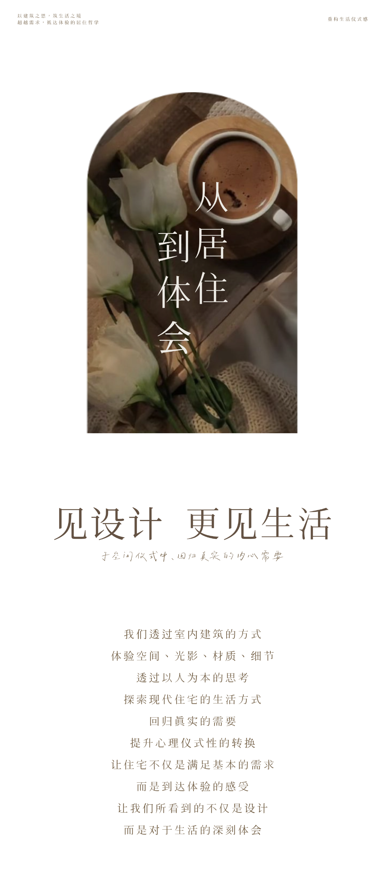 绿城温岭湖境月华丨中国浙江丨近境制作-1