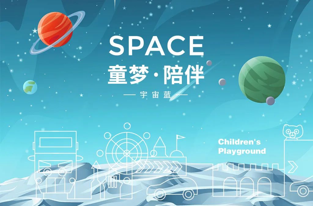 武汉旭辉千山凌云太空基地 | 梦幻童趣空间,激发无限探索-143