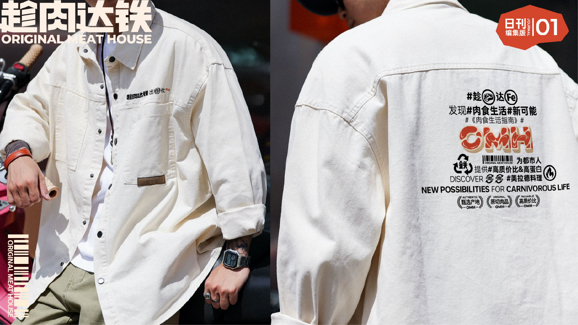 趁肉达铁 ORIGINAL MEAT HOUSE 牛排馆-17