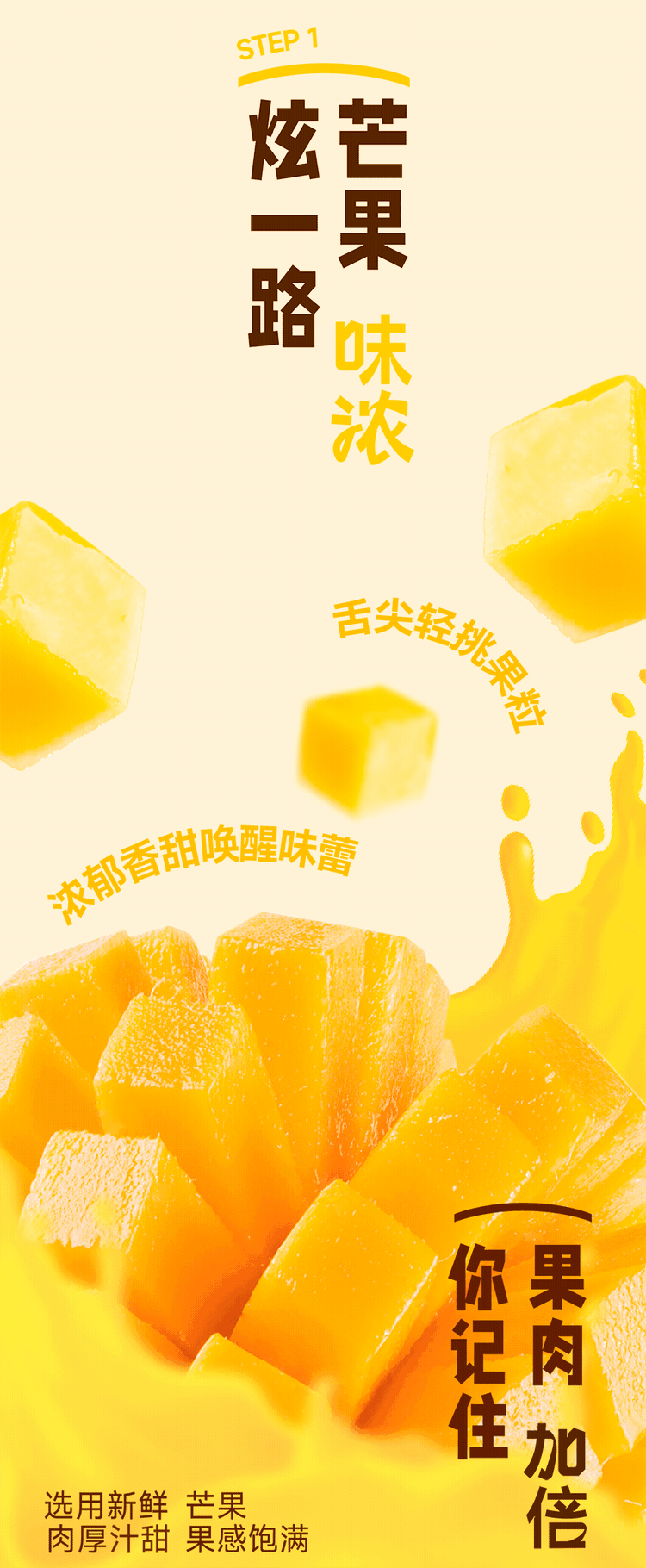 杨枝甘露：“加果肉，加果肉，加果肉！”-3