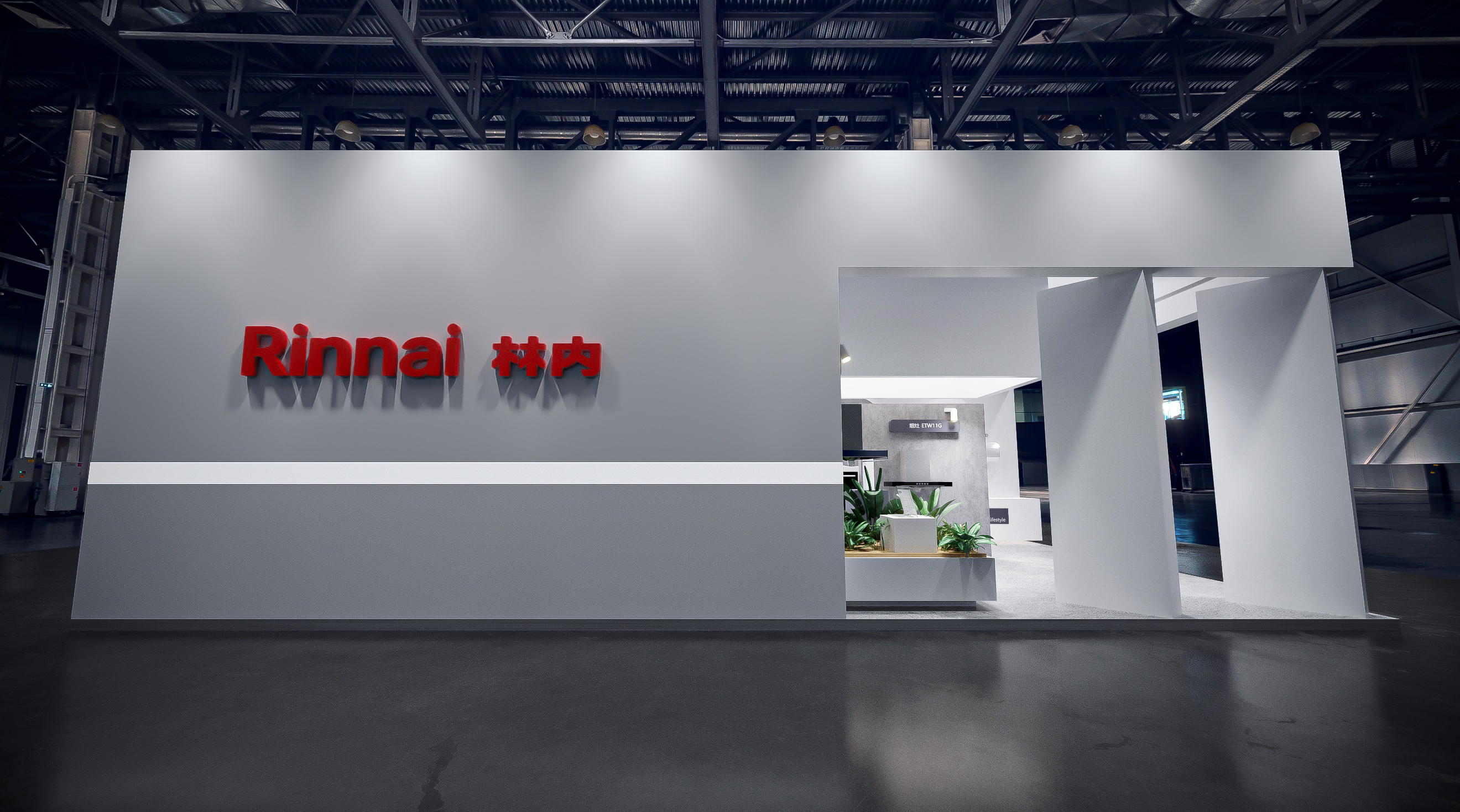 2021京东家电星火计划--林内展台-2