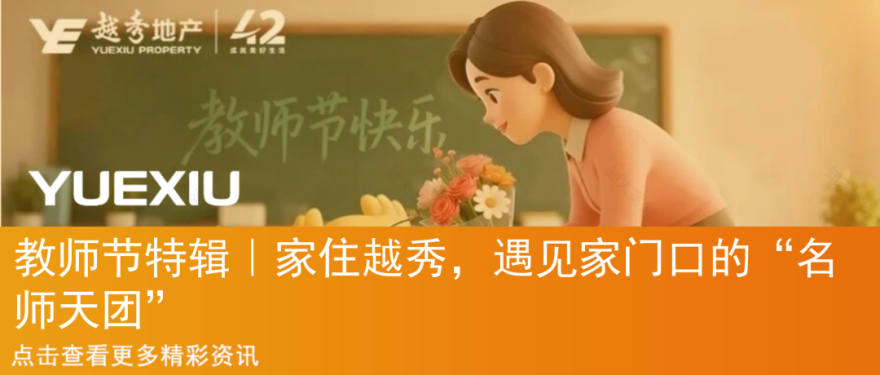 金九银十·重磅上新|璞樾营销中心盛大开放北京迎来“世界东方”人居新标杆-21
