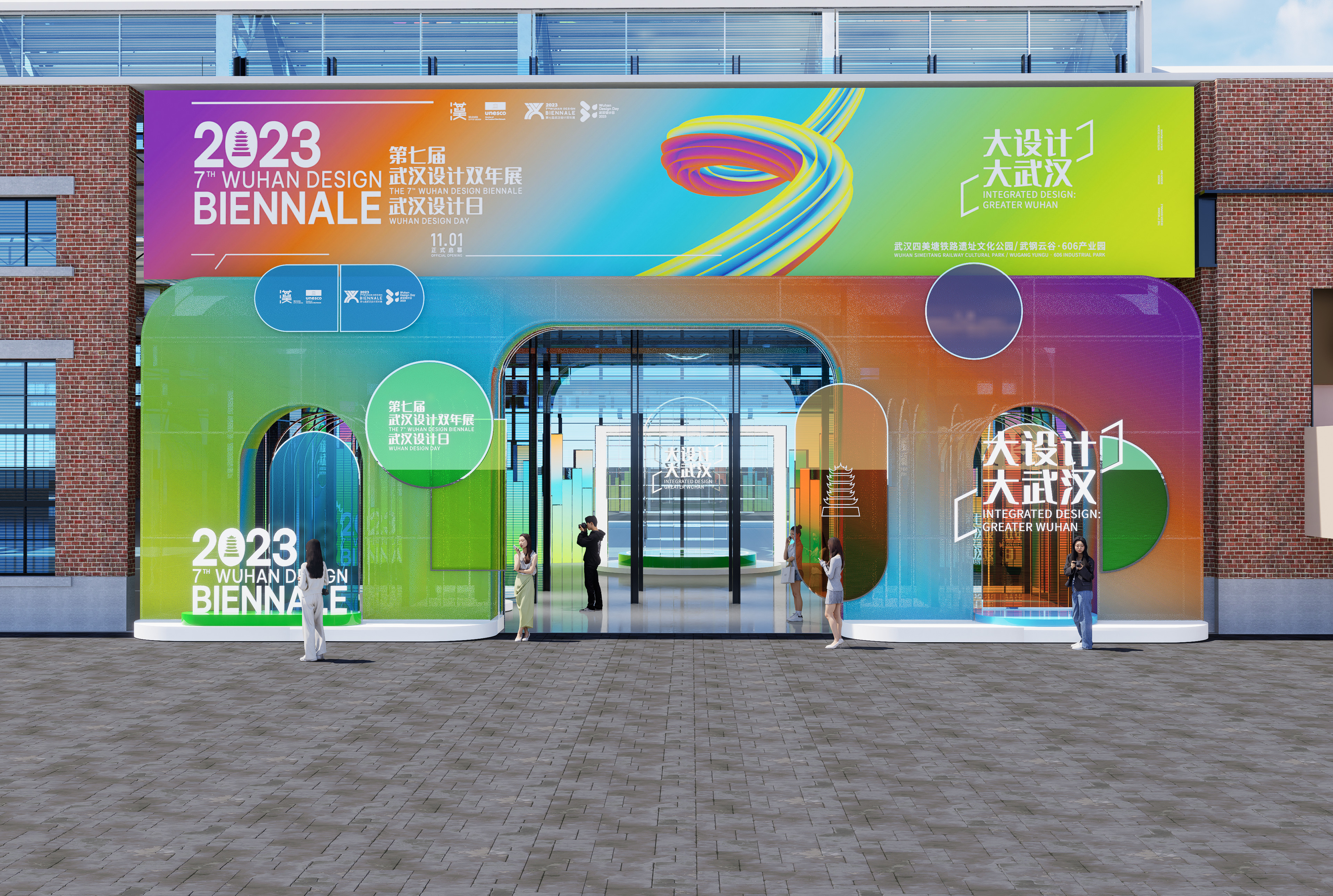 2023武汉双年展-0