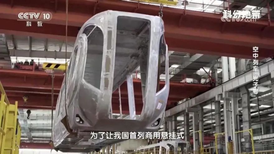 37分钟!解码我国首条悬挂式空轨的研发故事-73