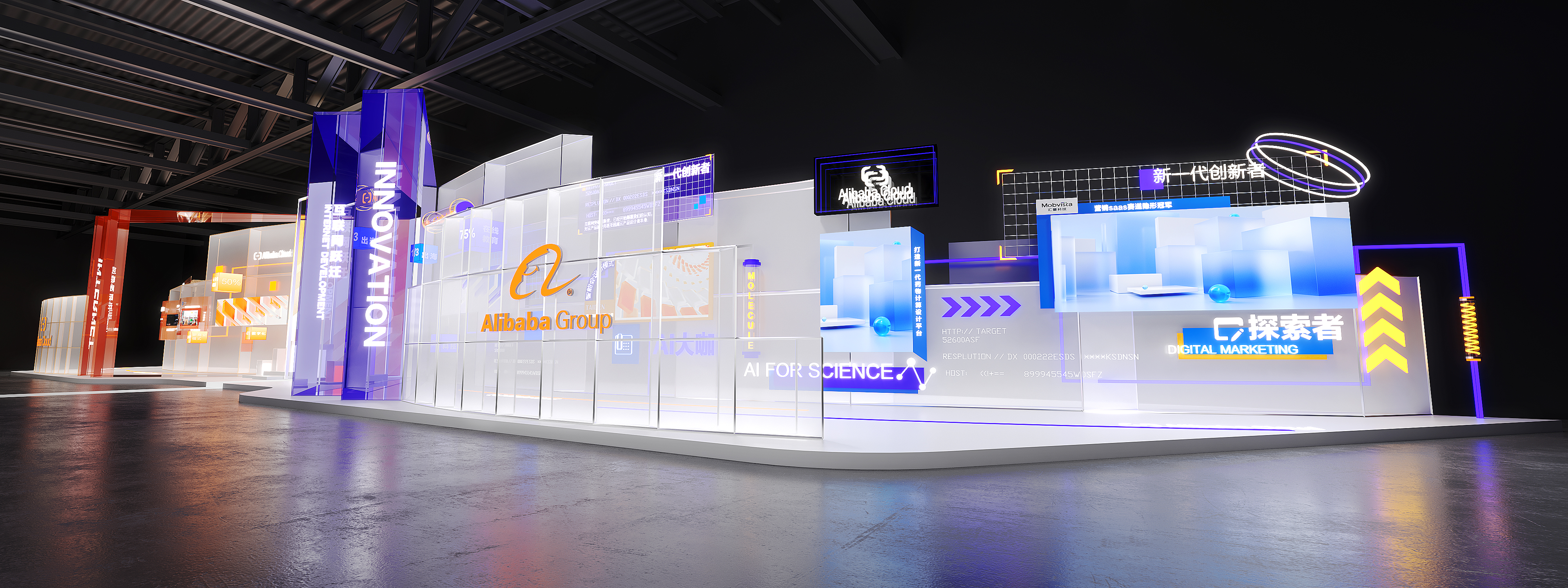 阿里云特装展部分竞标稿-3