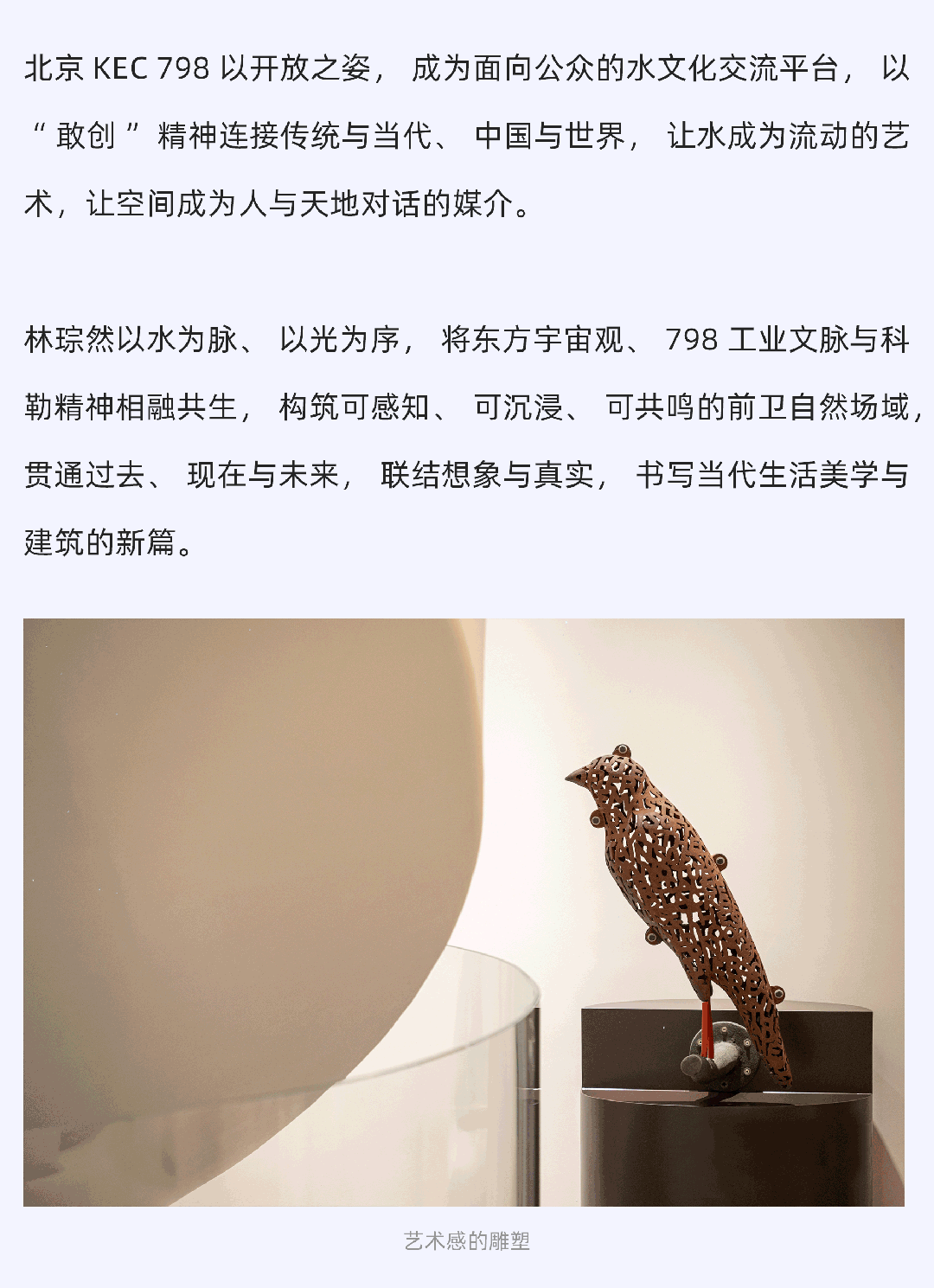 林琮然X KEC 科勒北京体验中心丨中国北京丨林琮然相关团队-21