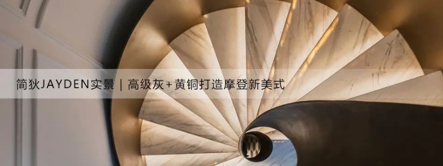 简狄实景案例|《光影之境》|双客厅+三面落地窗,凌空而居,不亦乐乎。-161