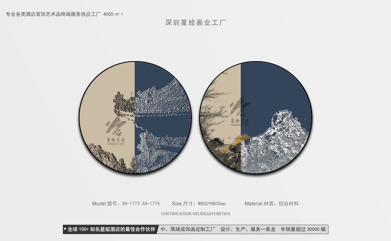 星绘画业-圆形肌理画-11