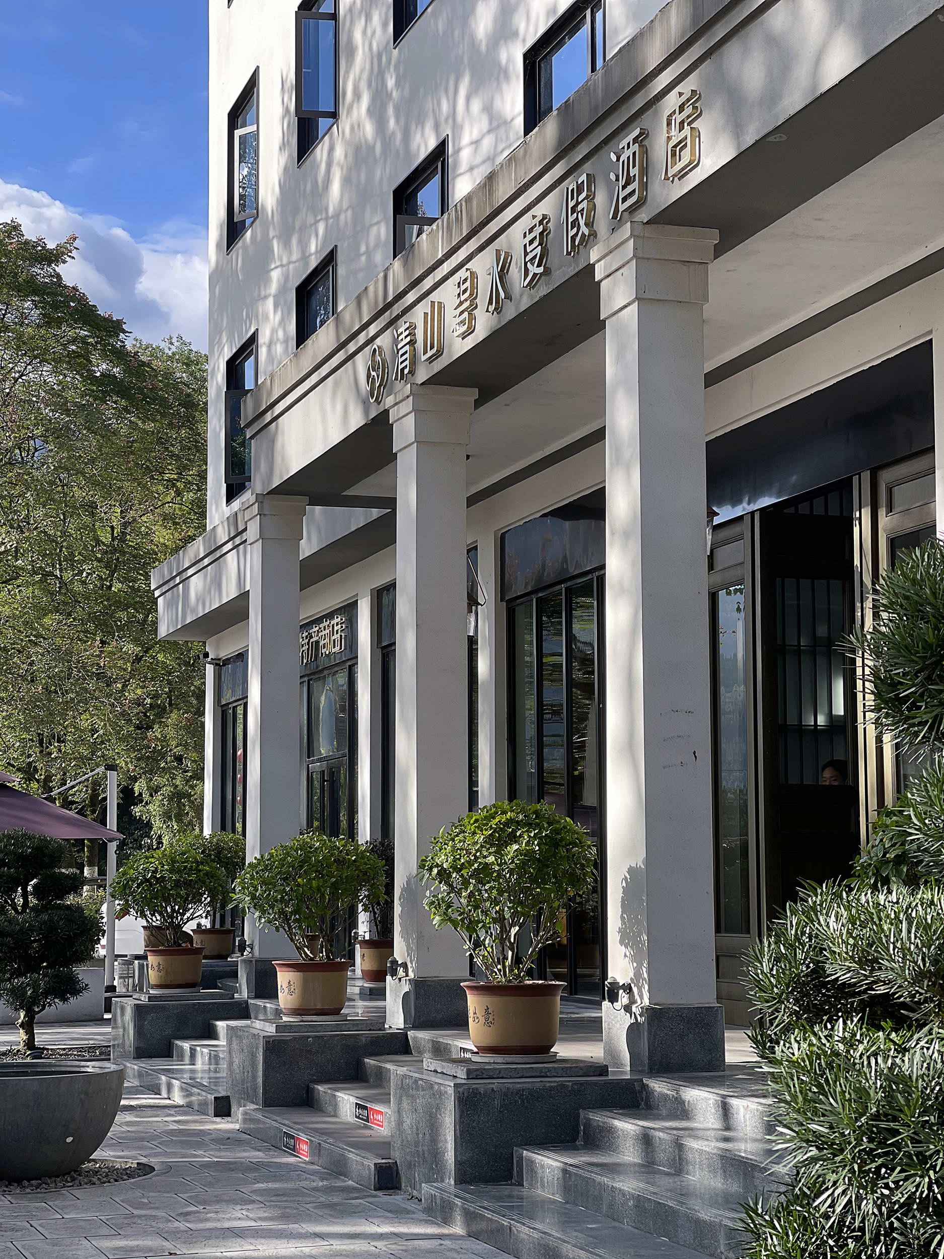 清山碧水度假酒店丨中国恩施丨思丽设计-68