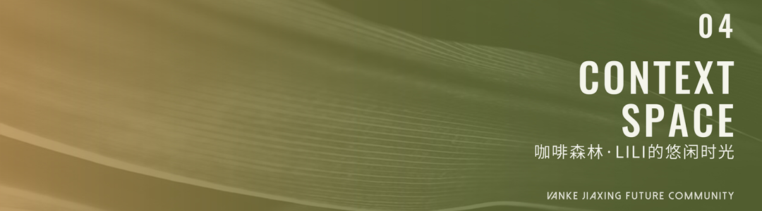 万科渔里未来社区·光年里丨中国嘉兴丨G.ART集艾设计全逸工作室-52