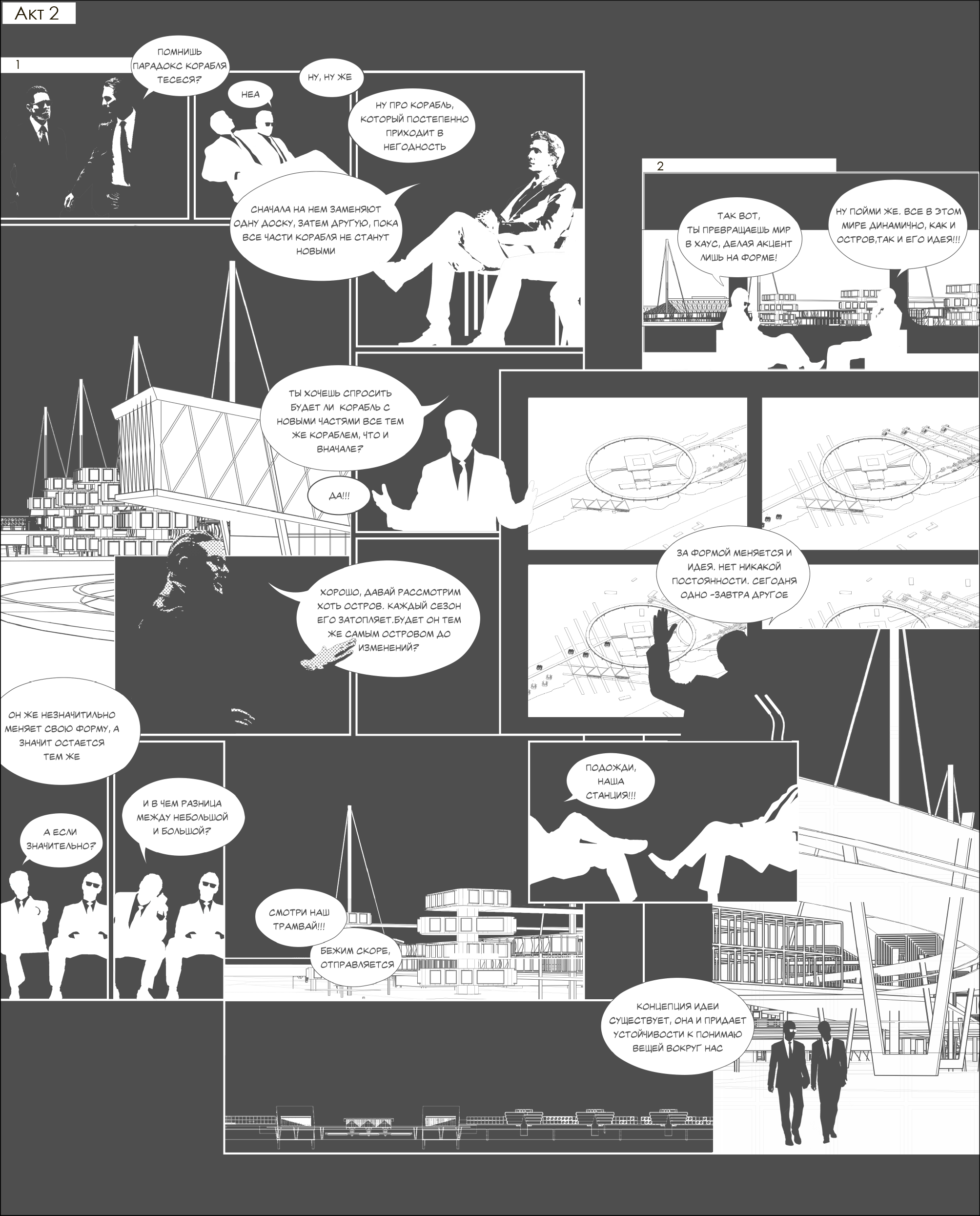 “Астраханский”旅游休闲集群建筑规划概念设计丨俄罗斯阿斯特拉罕丨伏尔加格勒国立技术大学建筑与建设学院-12