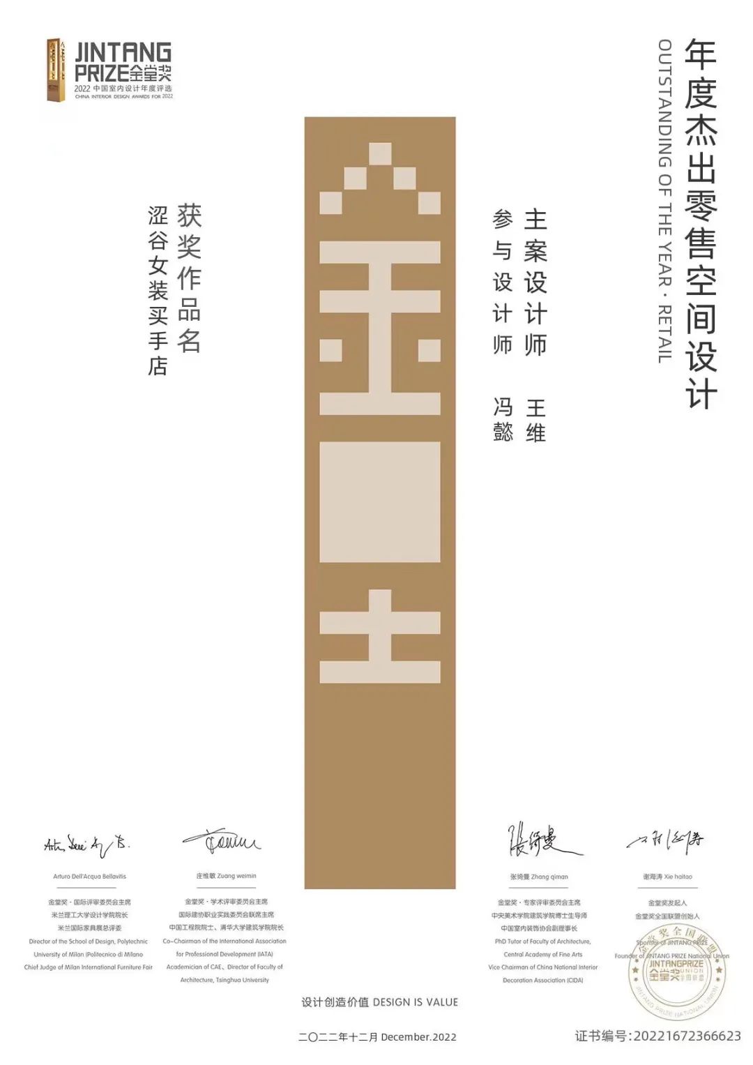 涩谷 SEGU 时尚女性空间丨唯·设计-7