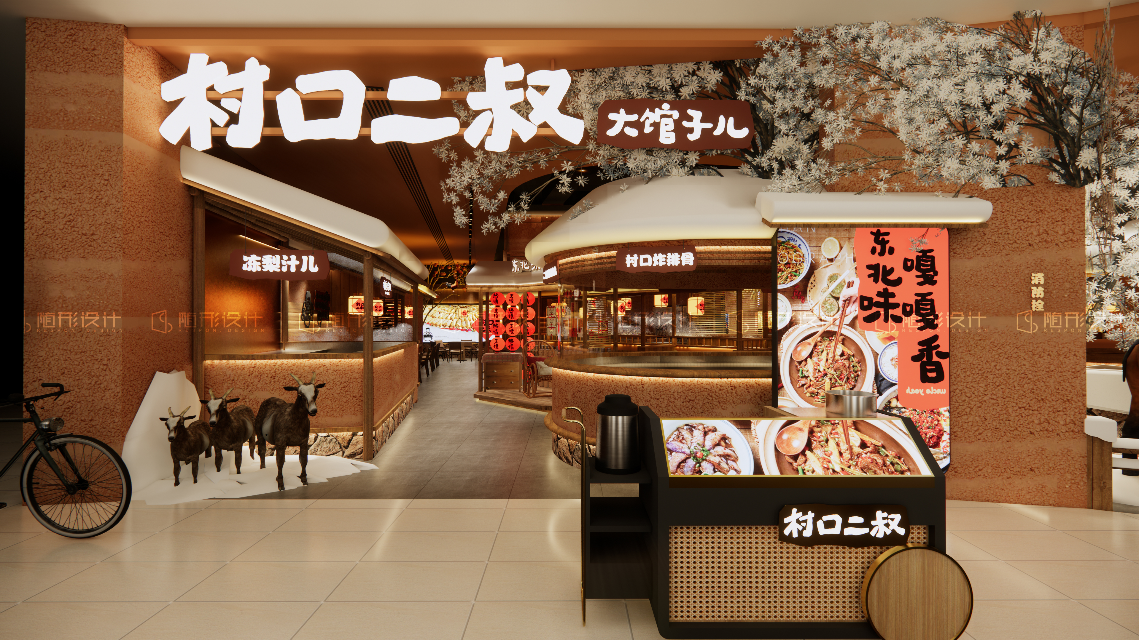 随形原创空间-村口二叔-0