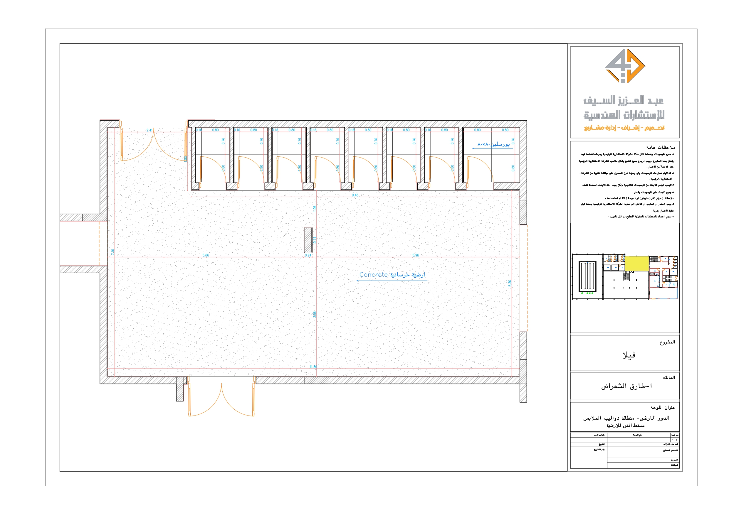 SHOP DRAWING OF LOCKER OF GYM IN KSA-3