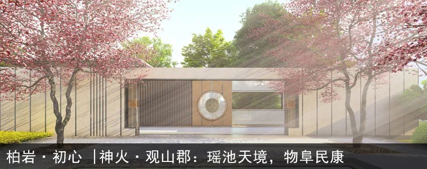 柏岩·初心 |治平·锦阳： 万象焕新，共享人文社区-47