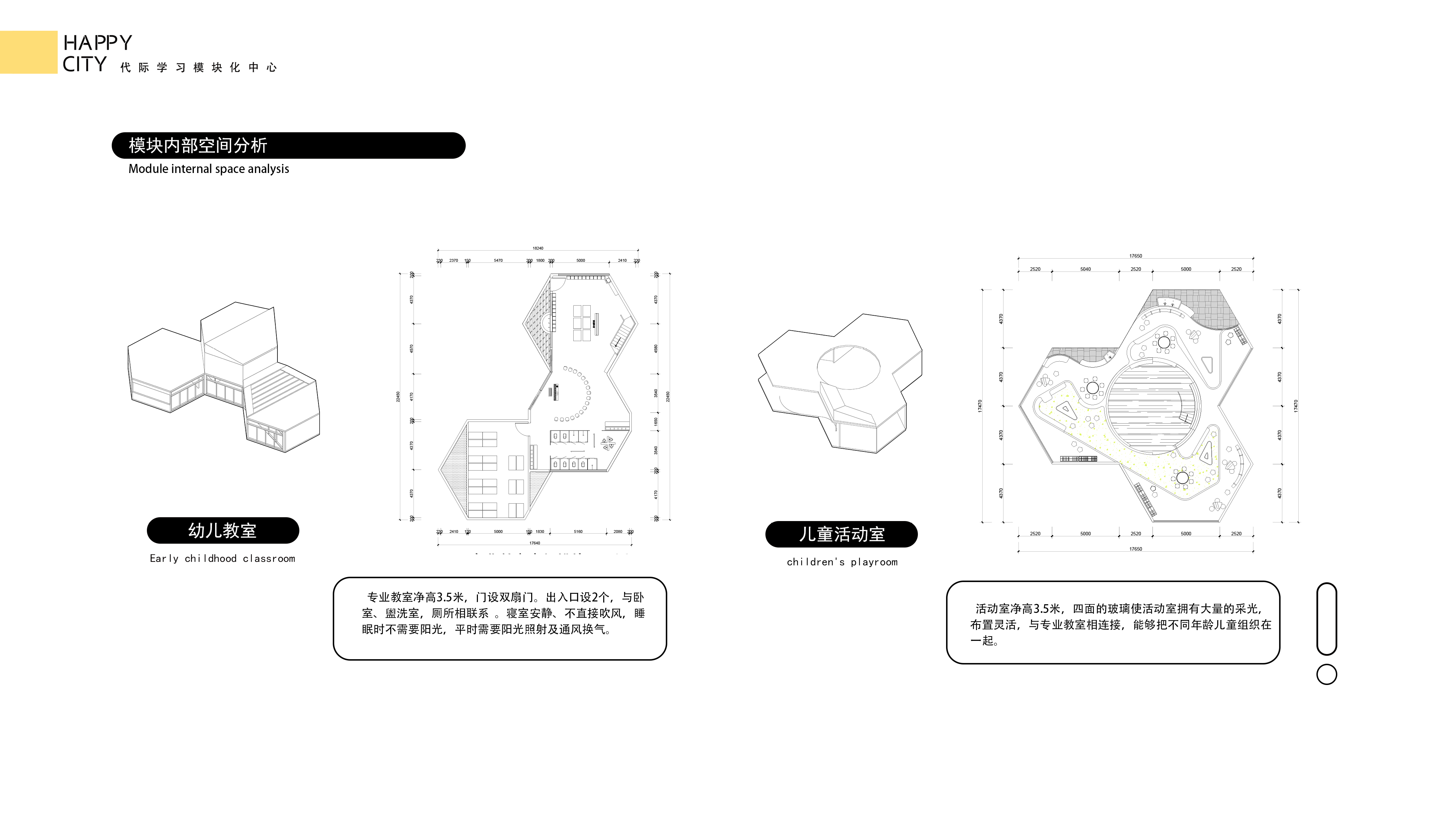 乐城·代际学习社区-31