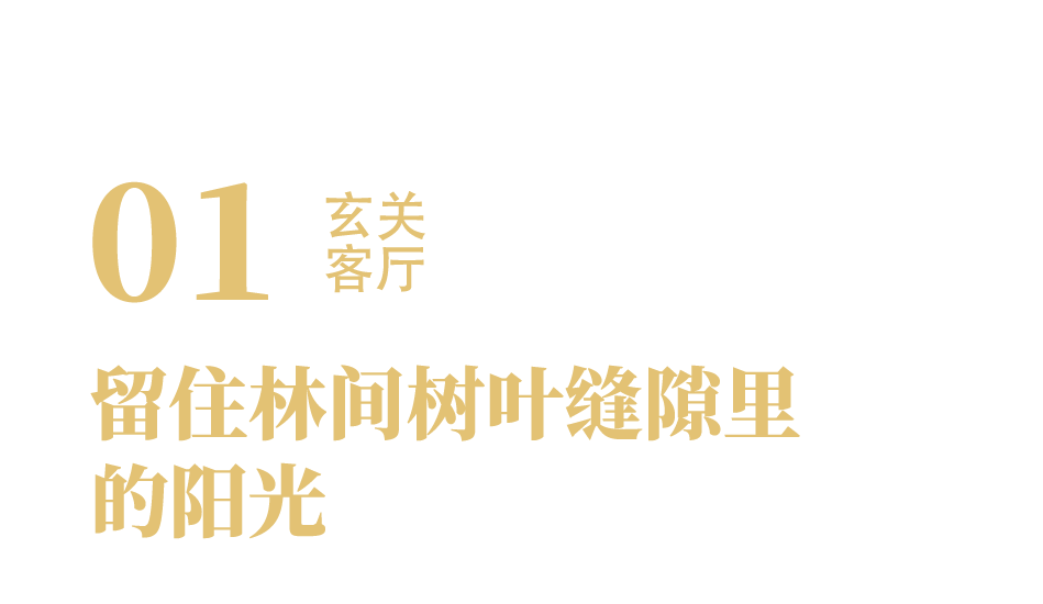 自然小气候的朝阳之家丨中国北京丨叁合唯筑-3