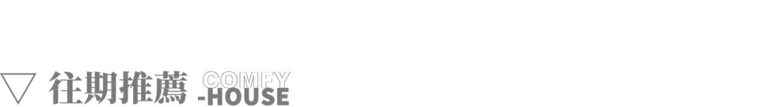 【玖玺城】149㎡|双阳台户型这样设计，多出6㎡收纳空间-49