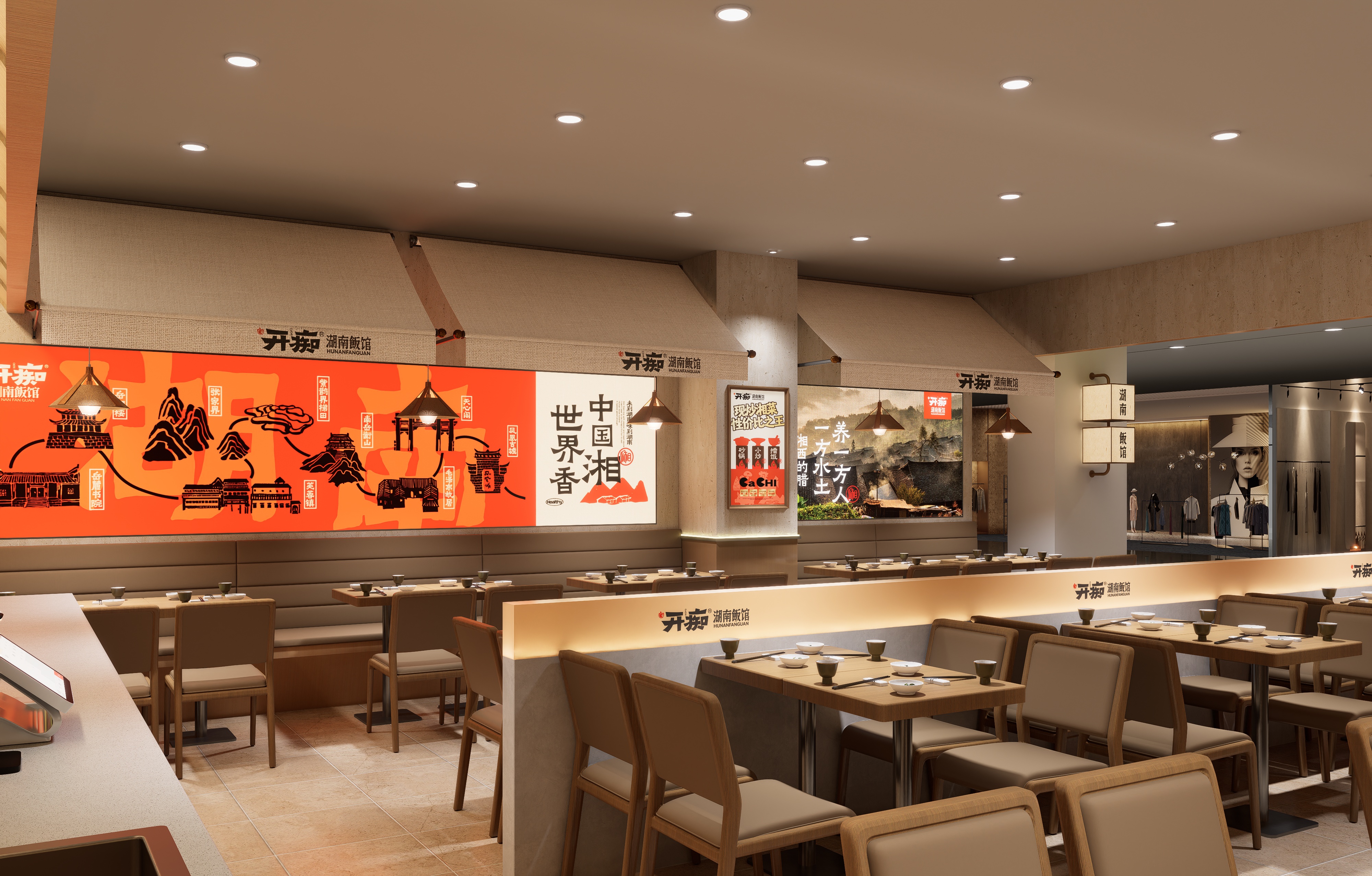 开痴（湖南下饭菜）连锁店丨中国北京丨哈尔滨汇象创意设计有限公司-15