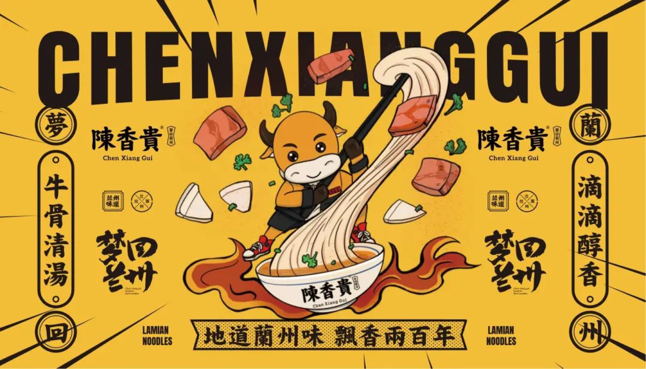 陈香贵 · 兰州牛肉面品牌设计之旅丨中国深圳-25