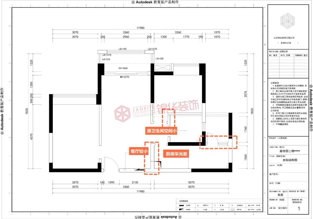 85㎡现代黑白灰,单身小哥哥的简洁时尚之家-20