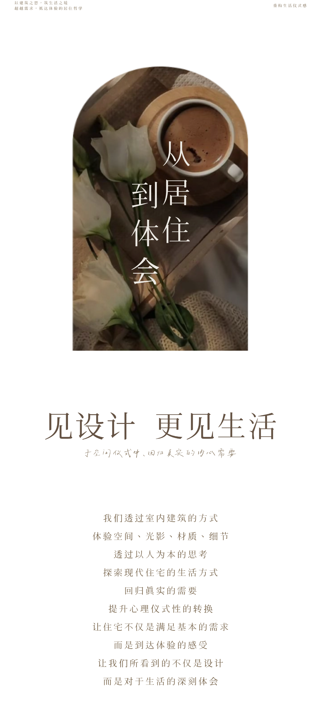 绿城温岭湖境月华246㎡样板间丨中国浙江丨近境制作-1