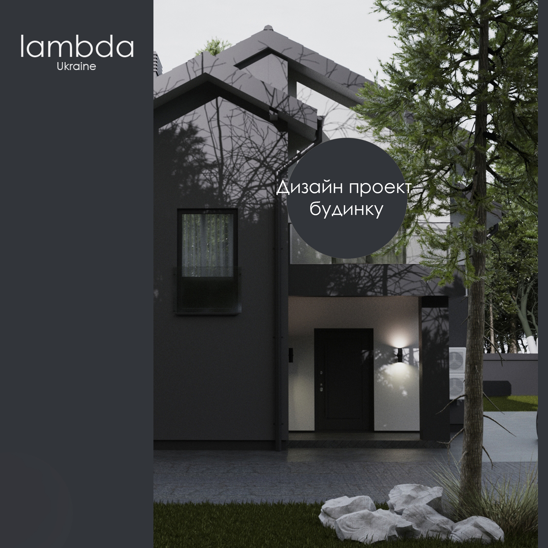 房屋外观设计项目丨乌克兰利沃夫丨Vitalii Baskakov-2